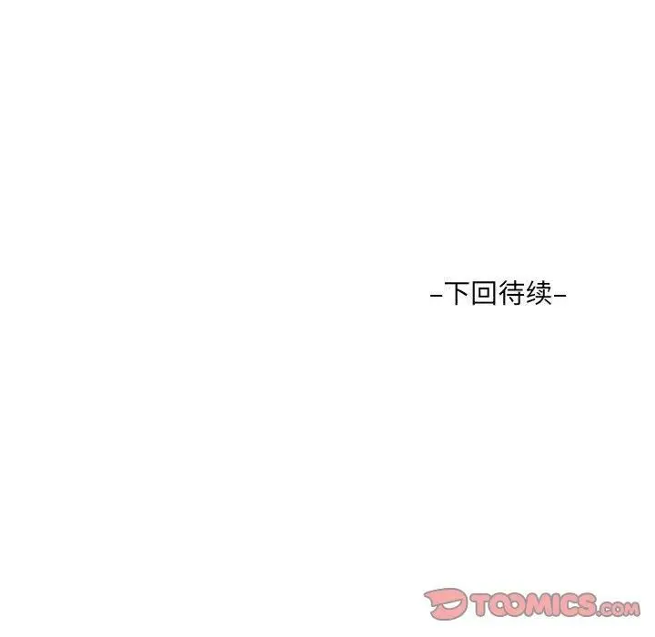 漫画《阿姨》第137话第86张图