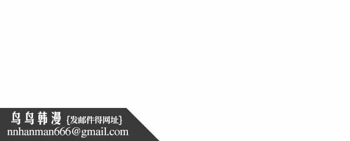 漫画《阿姨》第137话第87张图