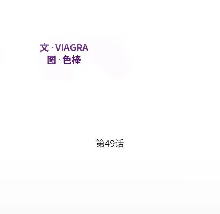 漫画《阿姨》第49话第12张图
