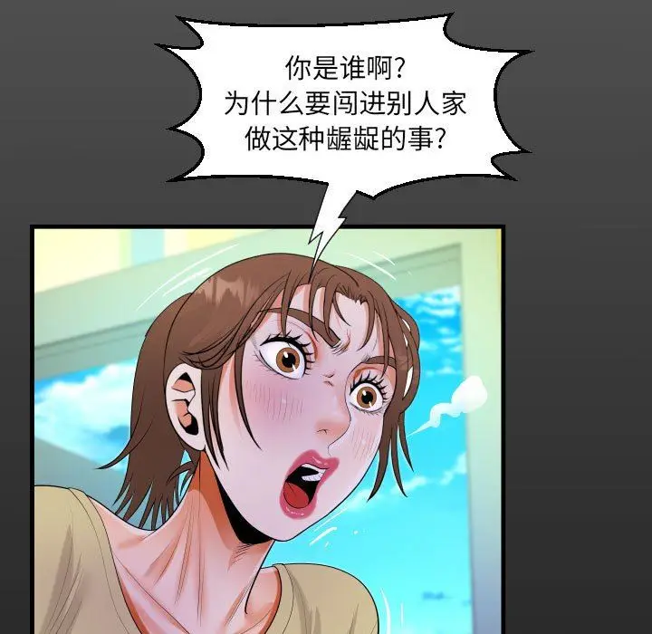 漫画《阿姨》第49话第17张图