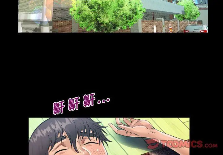 漫画《阿姨》第49话第2张图