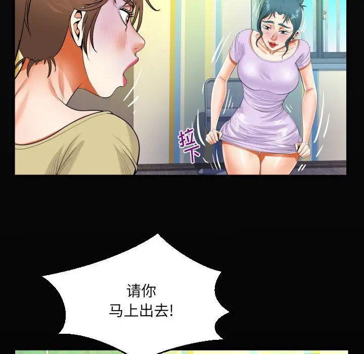 漫画《阿姨》第49话第20张图