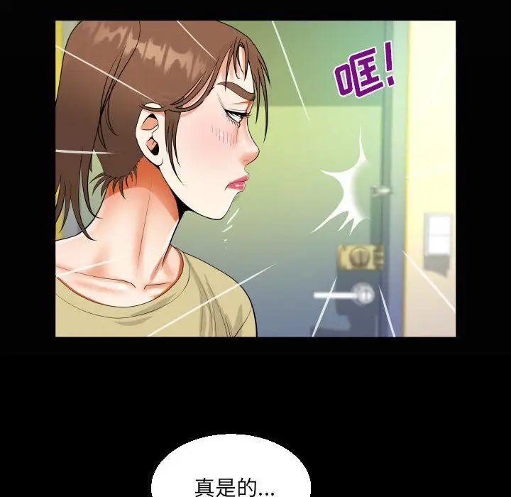 漫画《阿姨》第49话第22张图