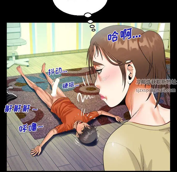 漫画《阿姨》第49话第23张图