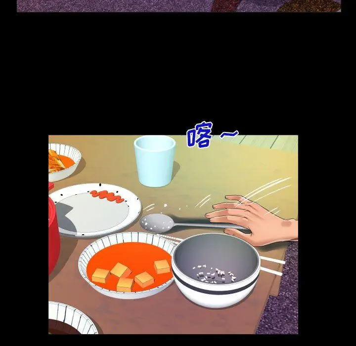 漫画《阿姨》第49话第27张图