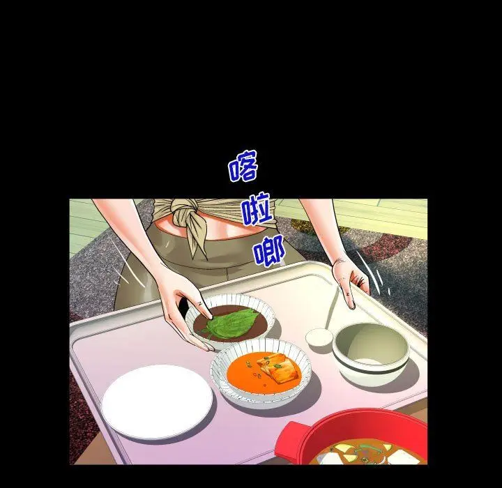 漫画《阿姨》第49话第29张图