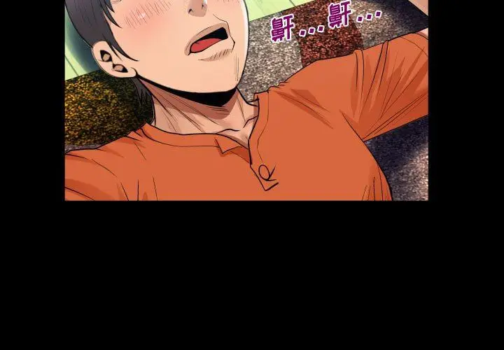 漫画《阿姨》第49话第3张图