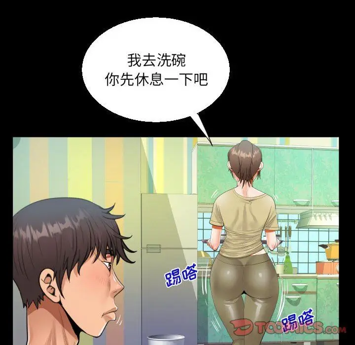 漫画《阿姨》第49话第30张图