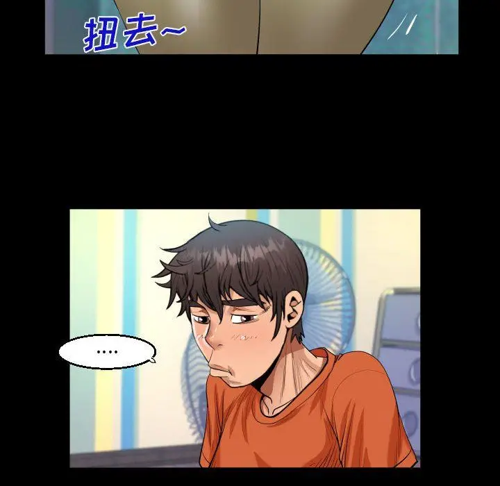 漫画《阿姨》第49话第32张图