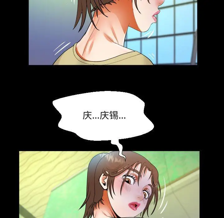 漫画《阿姨》第49话第35张图