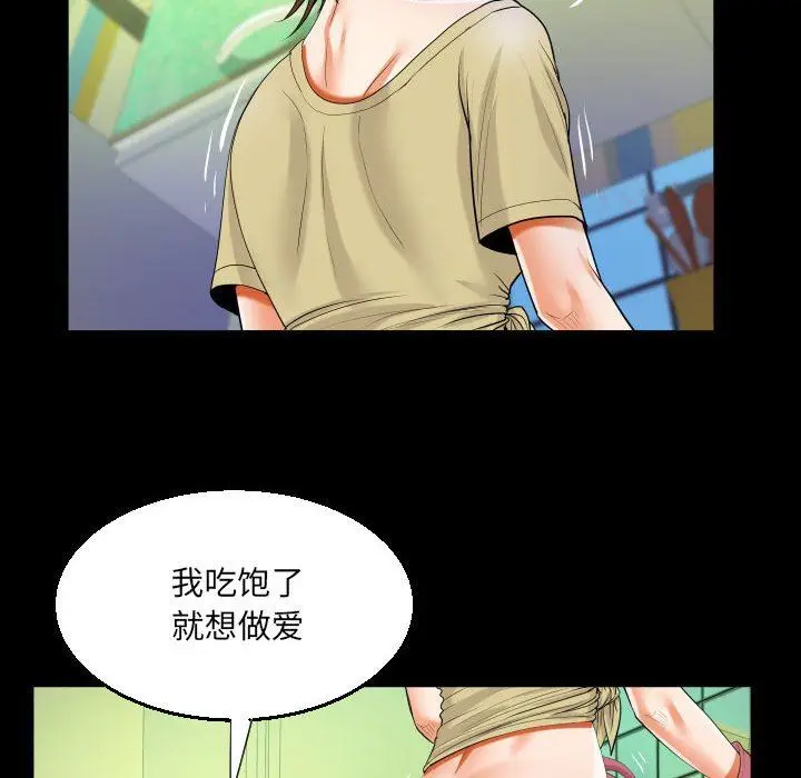 漫画《阿姨》第49话第36张图