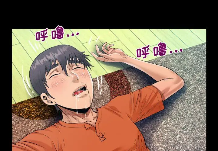 漫画《阿姨》第49话第4张图