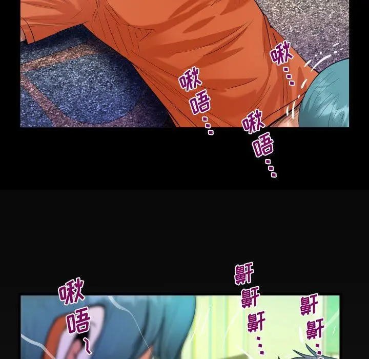 漫画《阿姨》第49话第5张图