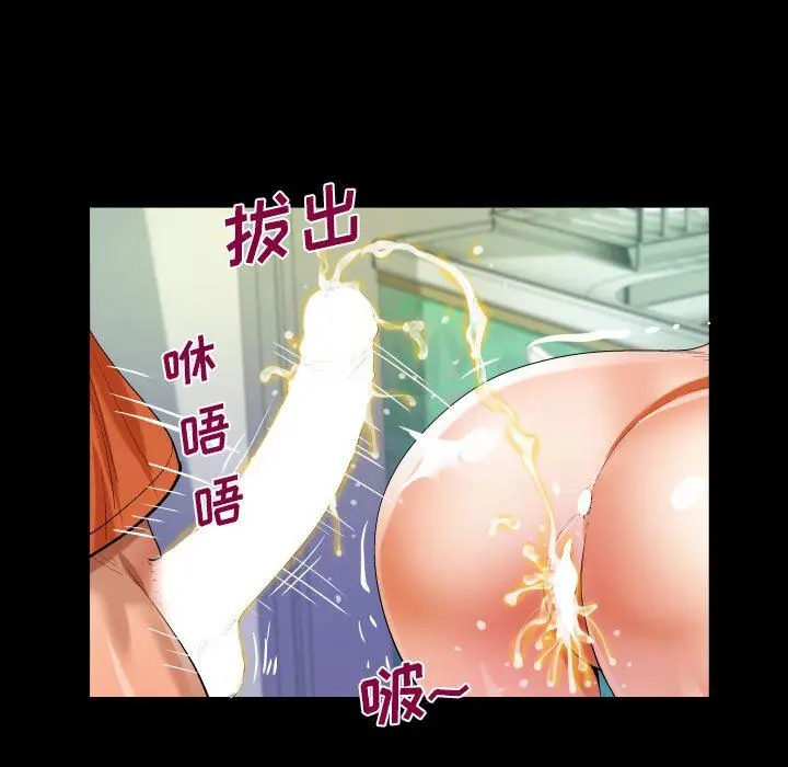 漫画《阿姨》第49话第51张图