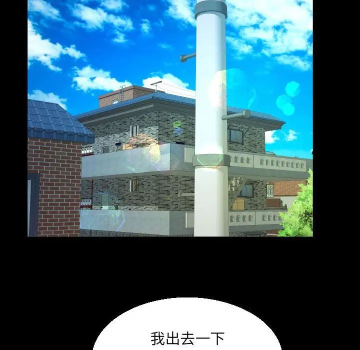漫画《阿姨》第49话第56张图