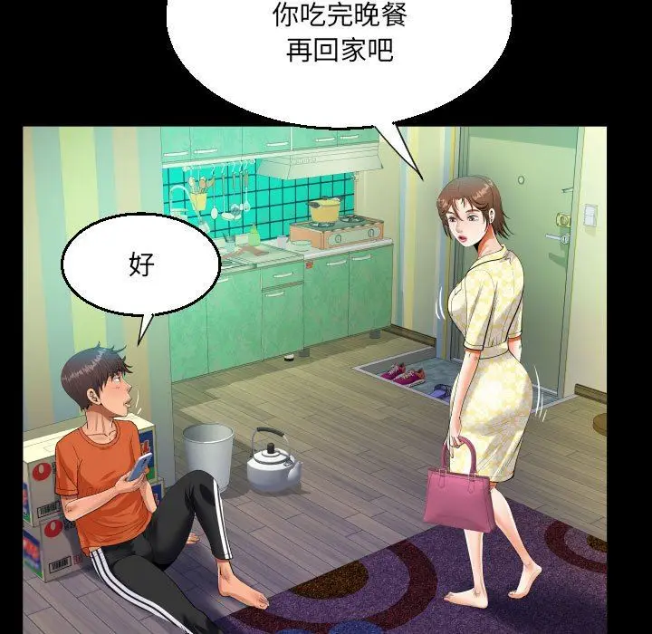 漫画《阿姨》第49话第57张图