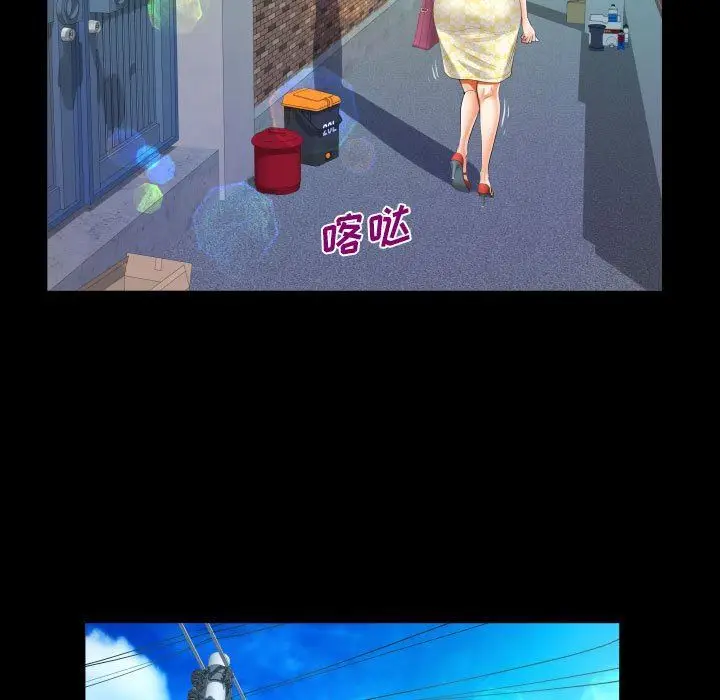 漫画《阿姨》第49话第59张图