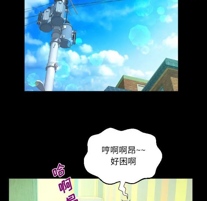 漫画《阿姨》第49话第60张图