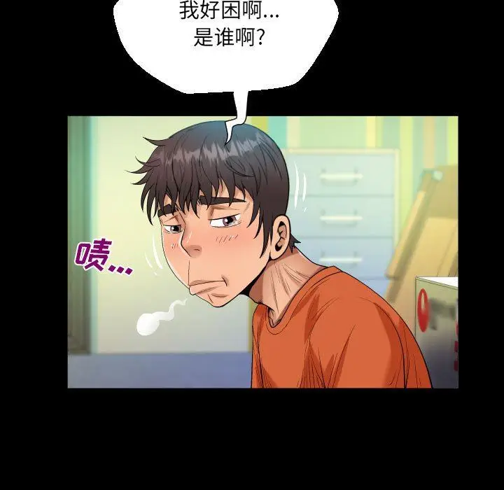 漫画《阿姨》第49话第63张图