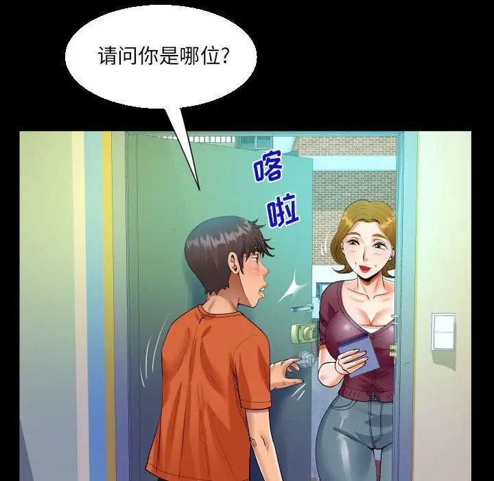 漫画《阿姨》第49话第64张图
