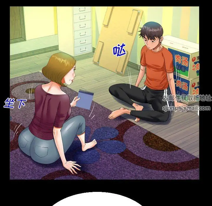 漫画《阿姨》第49话第68张图