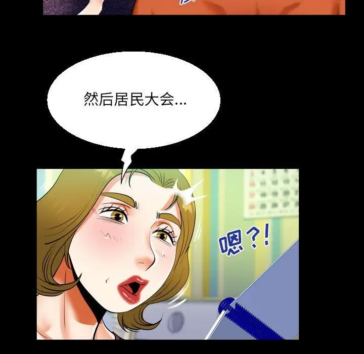 漫画《阿姨》第49话第71张图