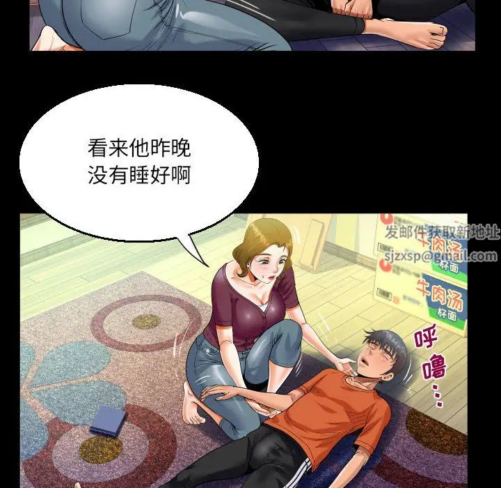 漫画《阿姨》第49话第74张图