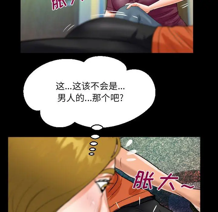 漫画《阿姨》第49话第76张图