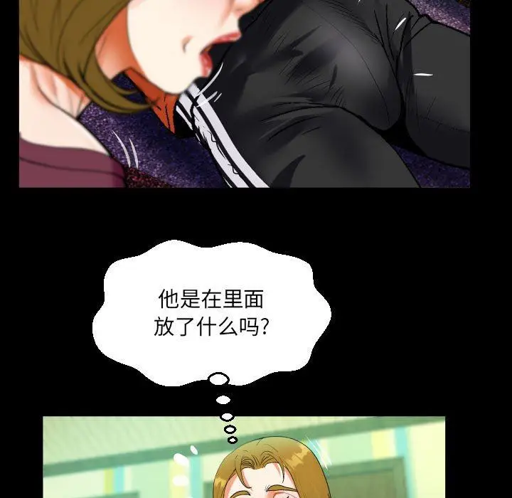 漫画《阿姨》第49话第77张图