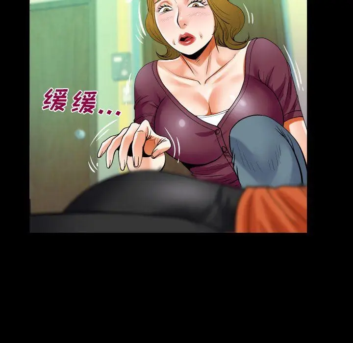 漫画《阿姨》第49话第78张图