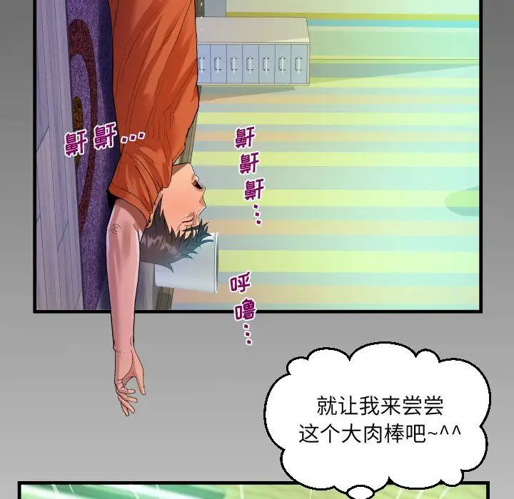 漫画《阿姨》第49话第8张图