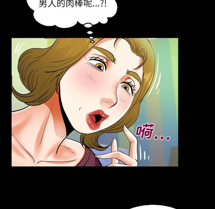 漫画《阿姨》第49话第80张图