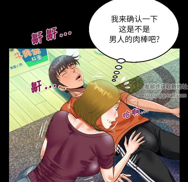 漫画《阿姨》第49话第81张图