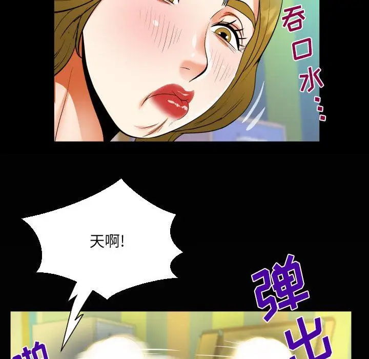 漫画《阿姨》第49话第84张图