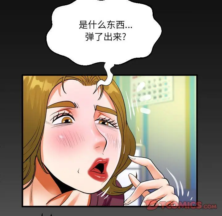 漫画《阿姨》第49话第86张图