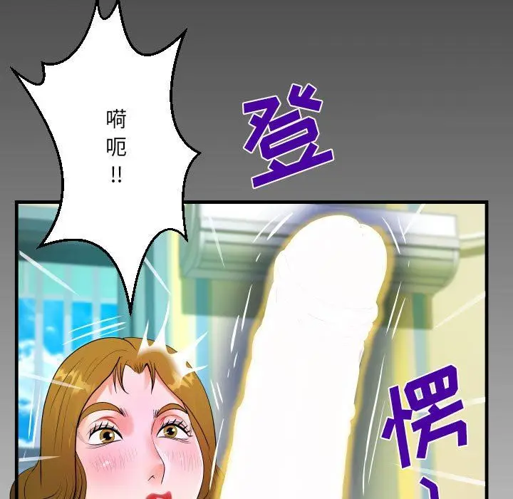 漫画《阿姨》第49话第87张图