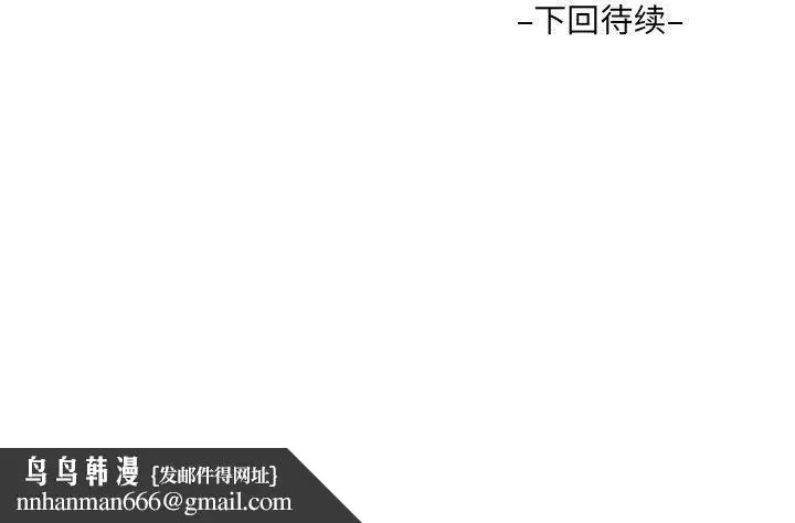 漫画《阿姨》第49话第89张图