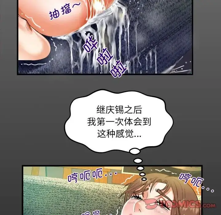 漫画《阿姨》第88话第16张图