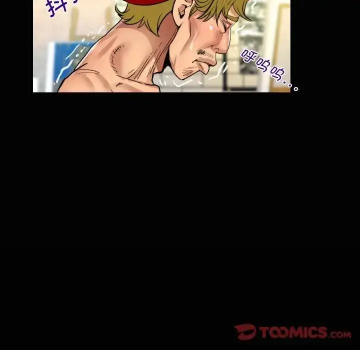 漫画《阿姨》第88话第20张图