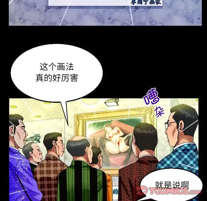 漫画《阿姨》第88话第26张图