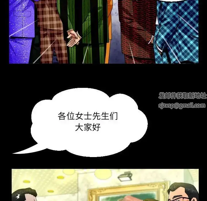 漫画《阿姨》第88话第27张图