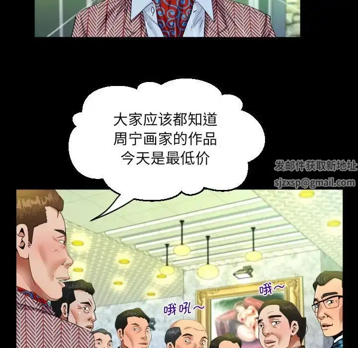 漫画《阿姨》第88话第29张图