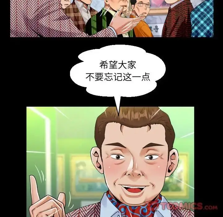 漫画《阿姨》第88话第30张图