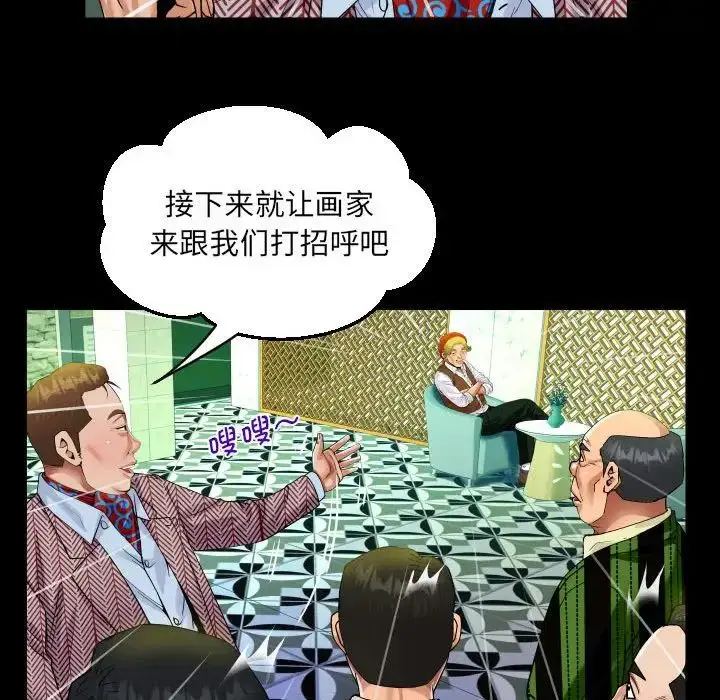 漫画《阿姨》第88话第31张图