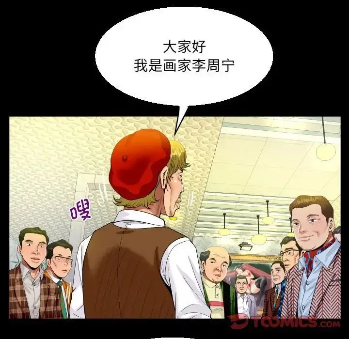 漫画《阿姨》第88话第34张图
