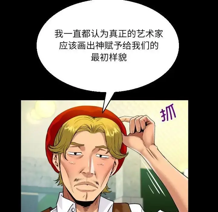 漫画《阿姨》第88话第35张图