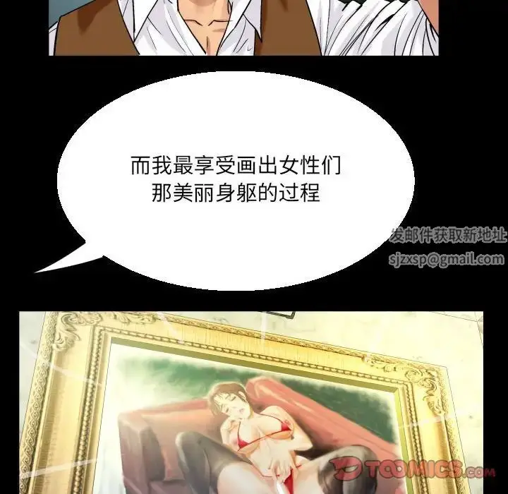 漫画《阿姨》第88话第36张图