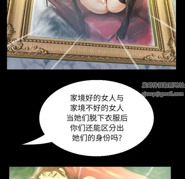 漫画《阿姨》第88话第37张图