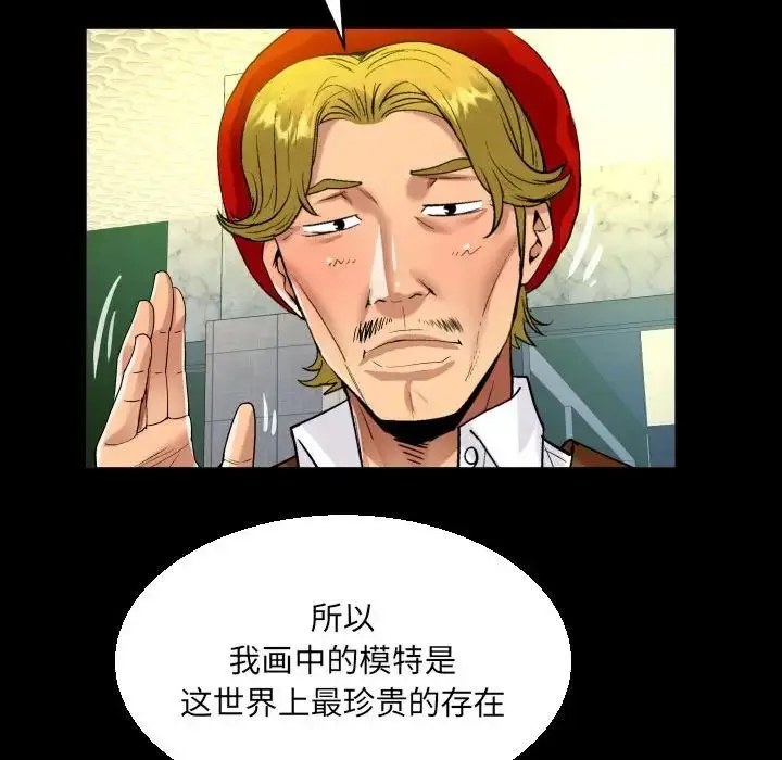 漫画《阿姨》第88话第39张图