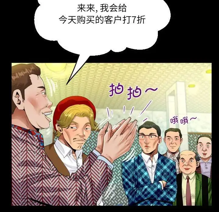 漫画《阿姨》第88话第41张图